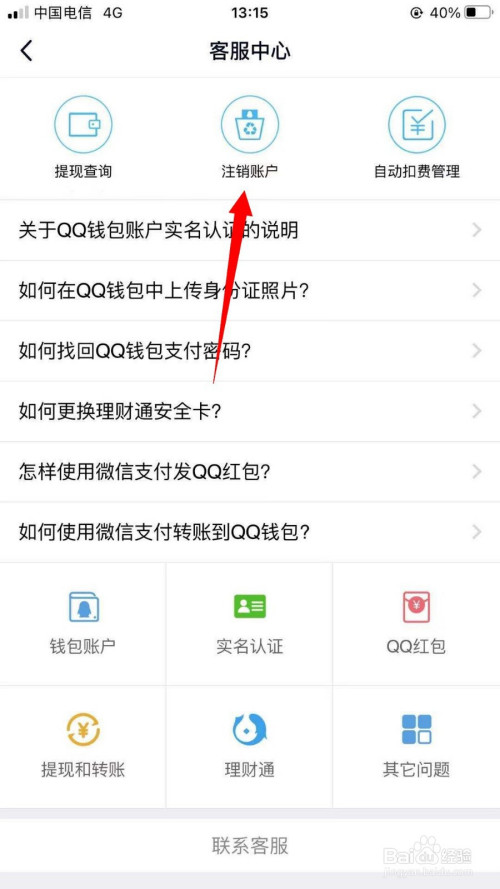 快速注销im钱包，一步搞定