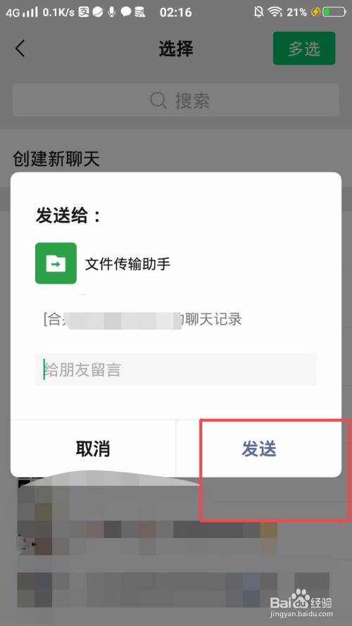 钉钉文档怎么转发到微信里面_钉钉文档发送到微信_钉钉文件转发微信怎么转