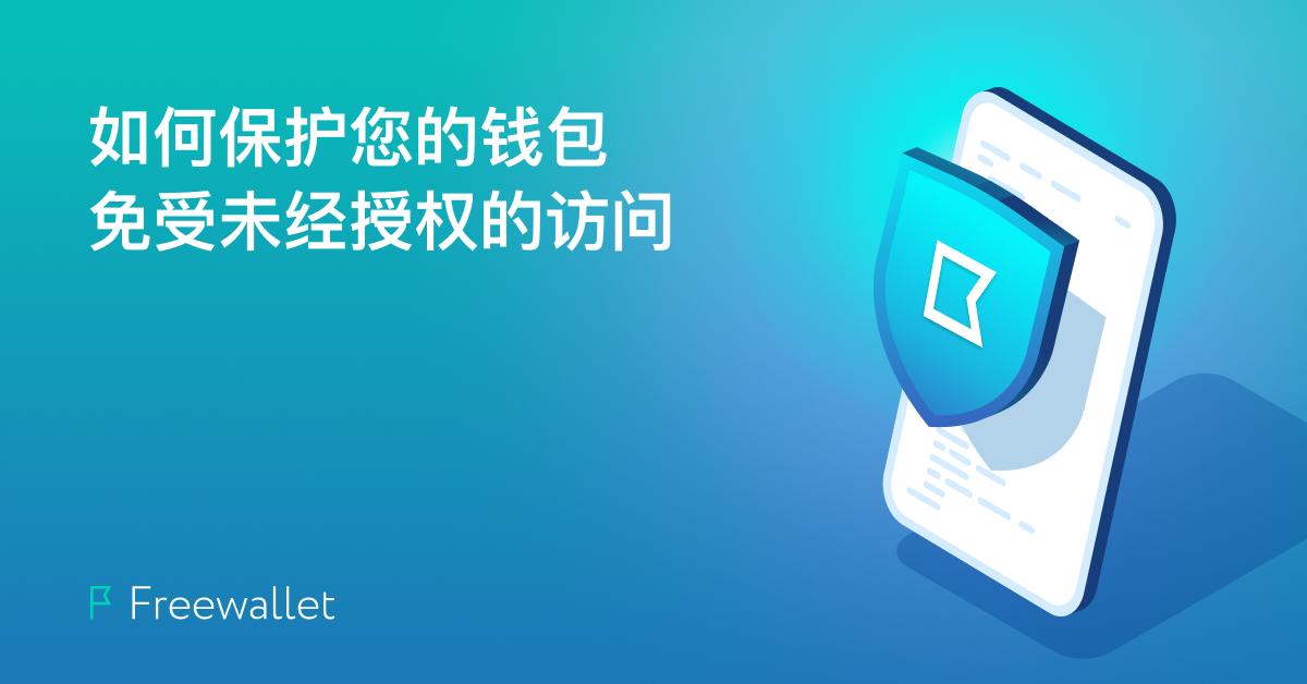 TP钱包隐私保护问题，你的授权是否关闭了？