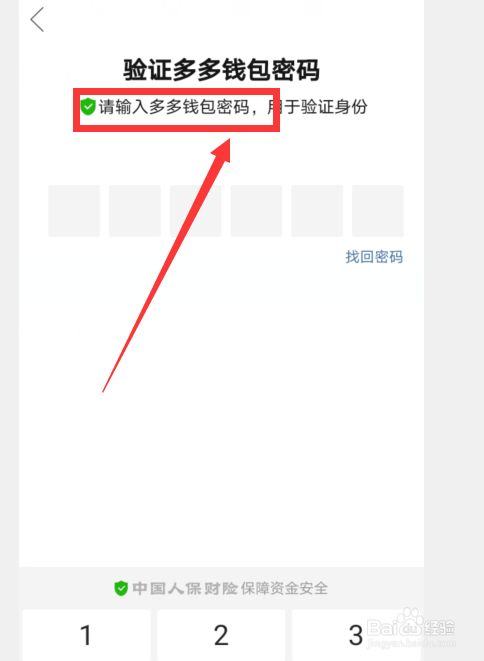 tp钱包密码几位数_更改钱包密码_tp钱包在哪里修改密码