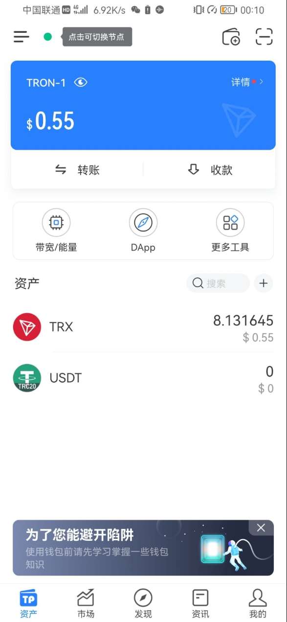 互联网支付工具tp钱包，PC端独家亮点揭秘