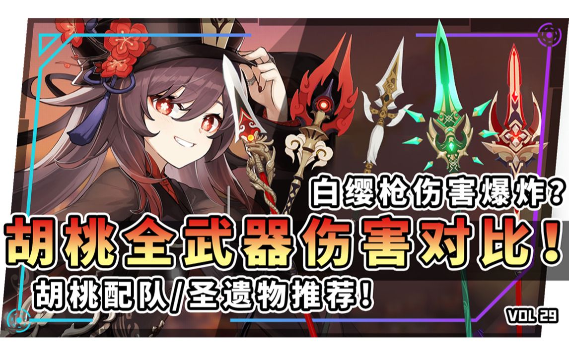 胡桃武器：我是一名军火商人，专门贩卖独特武器