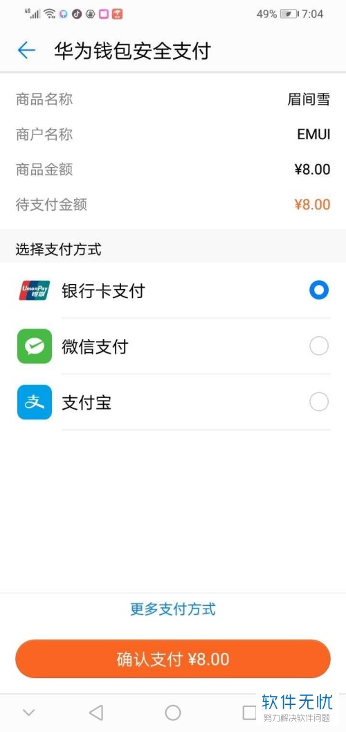 华为手机轻松下载tp钱包 华为手机轻松下载tp钱包