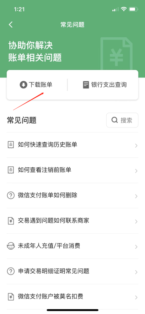 教你取消imToken钱包交易，一招搞定
