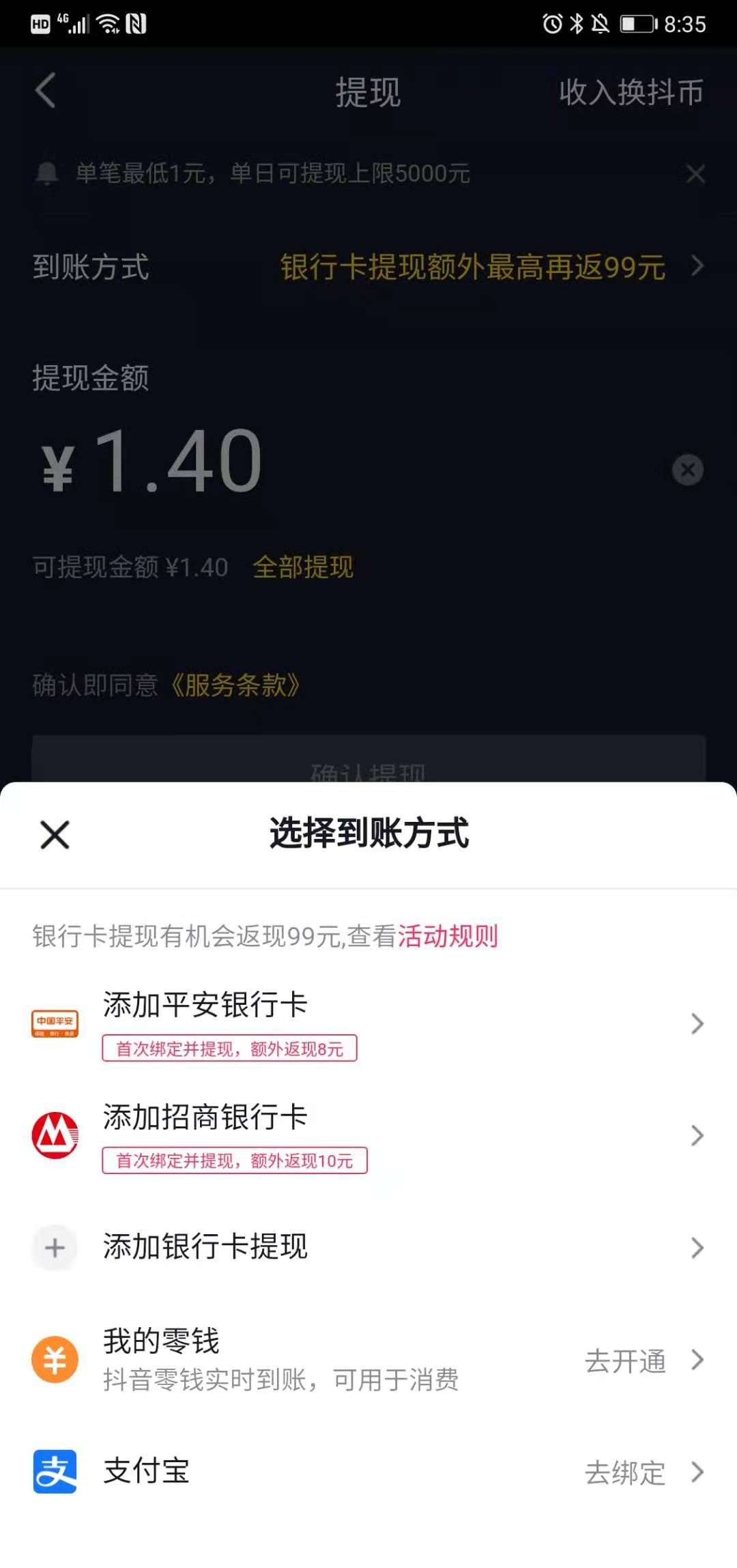 教你轻松提现，tp钱包秒转币安