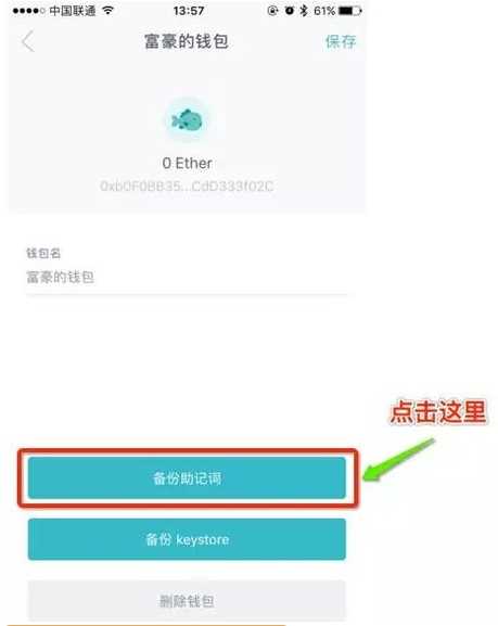 求助！TP钱包助记词忘记了，我该怎么办？