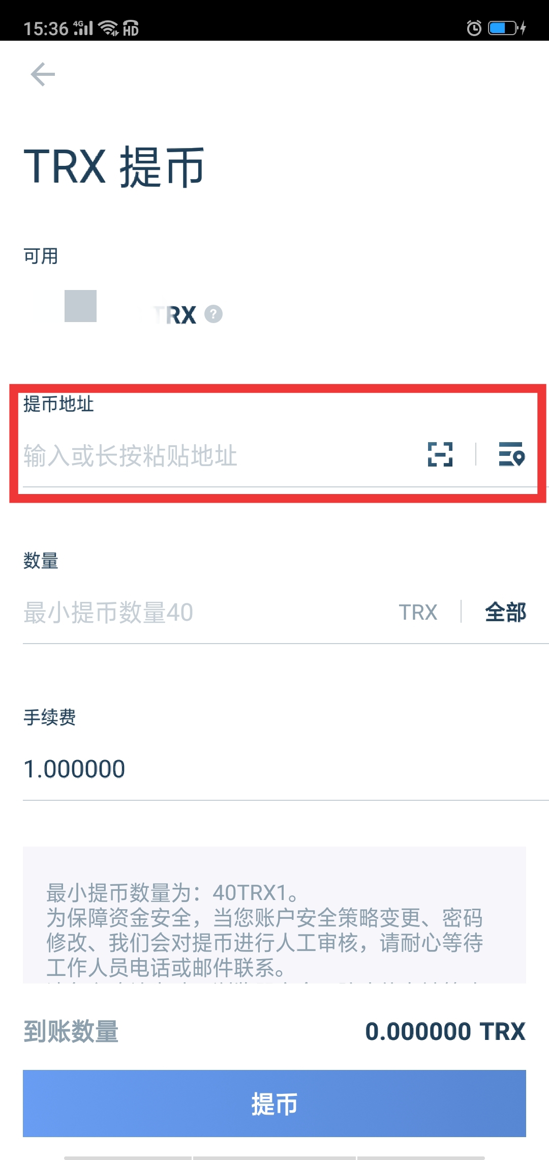 关于imtoken钱包交易所怎么买trx的信息