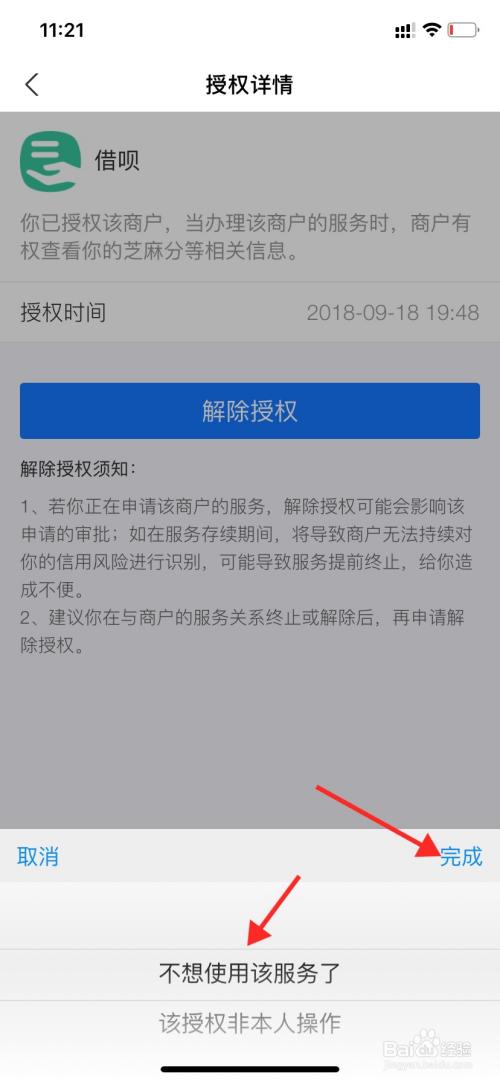 钱包授权取消后又出来_钱包授权取消_im钱包取消授权