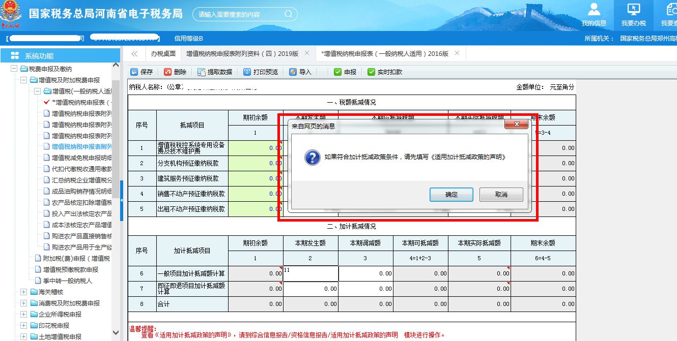 河北税务app最新版下载_河北税务v3.0.1_河北税务3.0.3app下载