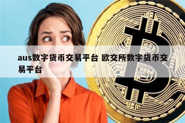 imToken中国版：数字资产安全管理工具