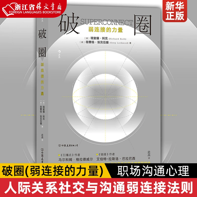 桌球高手揭秘：斯洛克技巧让你成为室内运动之王