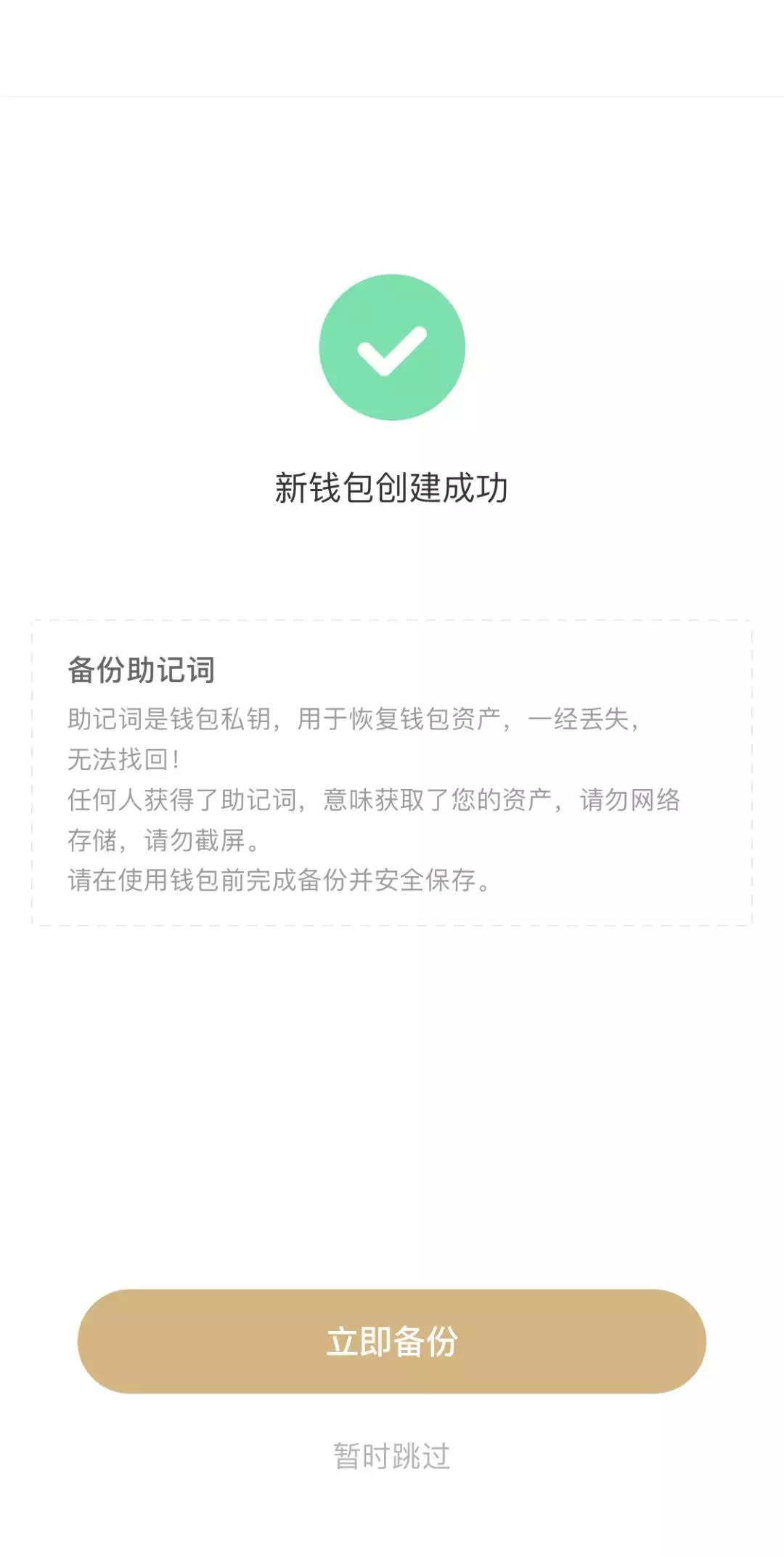 如何制作imtoken冷钱包_imtoke冷钱包教程_imtoken冷钱包