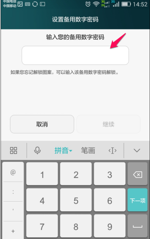 imToken：让你的数字资产安全无忧