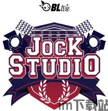 jock studio汉化版