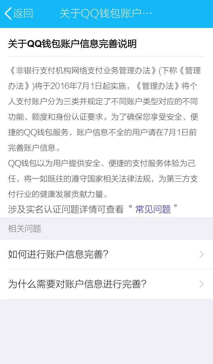 实名认证需要绑定银行卡怎么办_im钱包需要实名_tp钱包需要实名吗