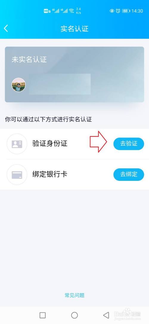 实名认证需要绑定银行卡怎么办_im钱包需要实名_tp钱包需要实名吗