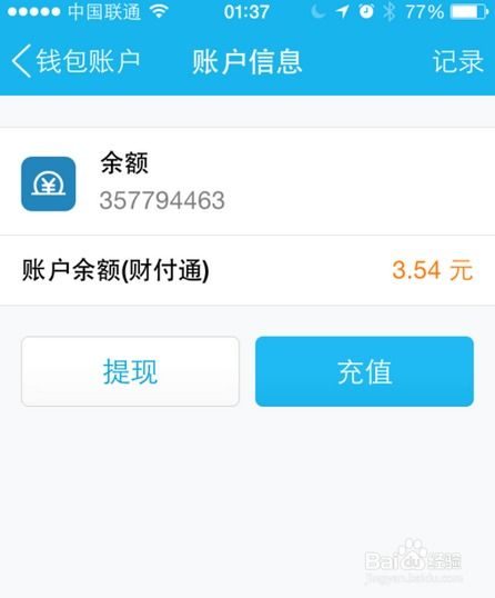 tp钱包不显示余额_怎么打开微信钱包余额显示_钱包余额显示剩10块钱的图片