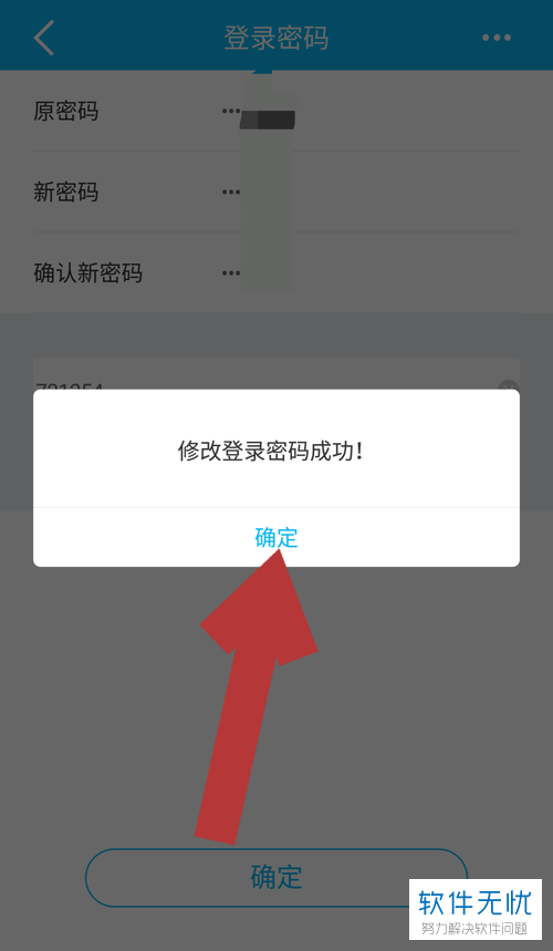 imToken密码忘记？教你轻松找回