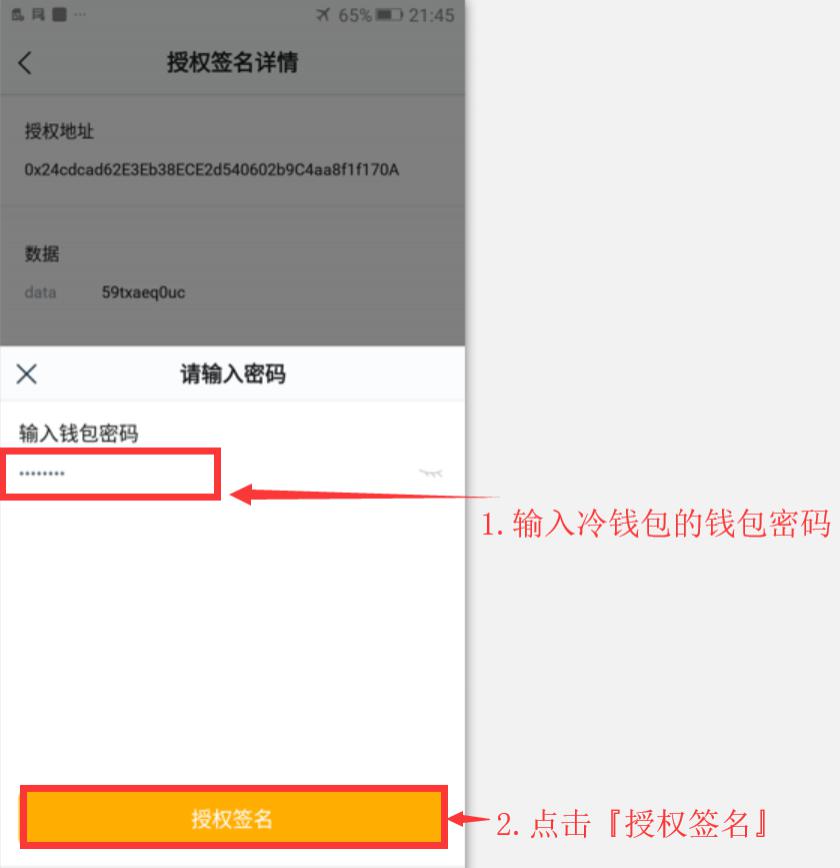 签名失败？TP钱包开发团队揭秘内幕