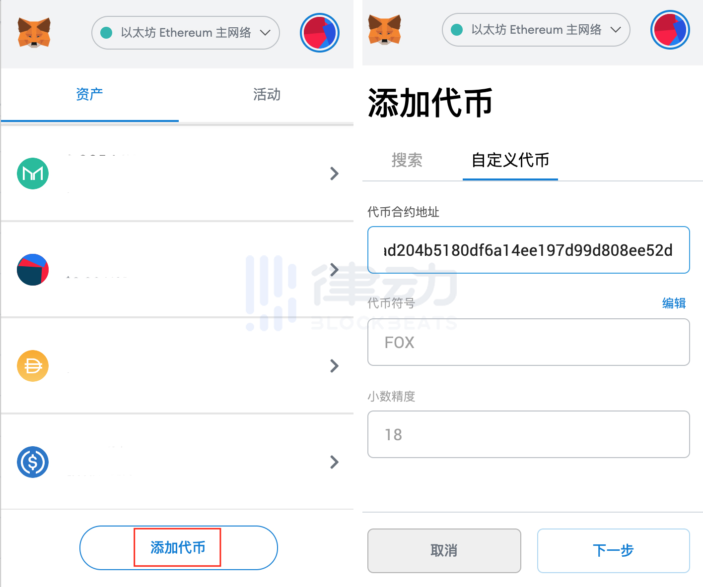 imToken钱包，一键添加新的代币，快速扩充您的数字资产