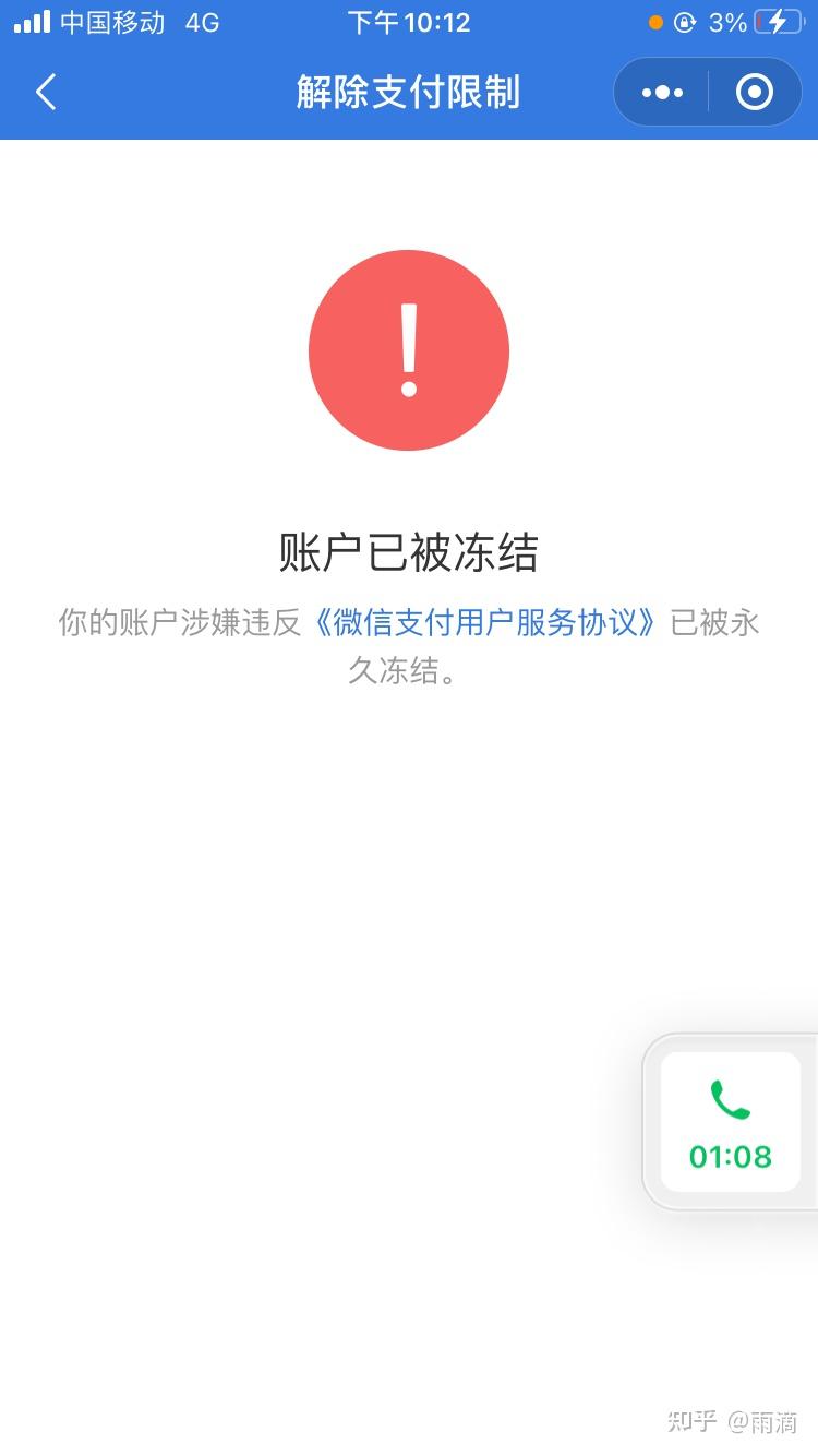 钱被冻结会有短信提示吗_钱包冻结了怎么办_im钱包会被冻结吗