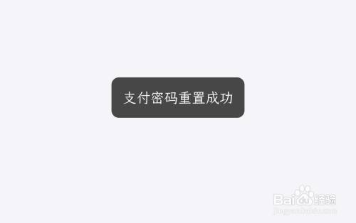 imtoken忘记支付密码_找回密码支付微信密码_imtoken支付密码怎么找回