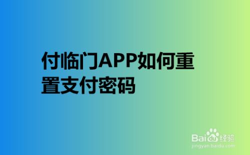 imtoken支付密码怎么找回_imtoken忘记支付密码_找回密码支付微信密码