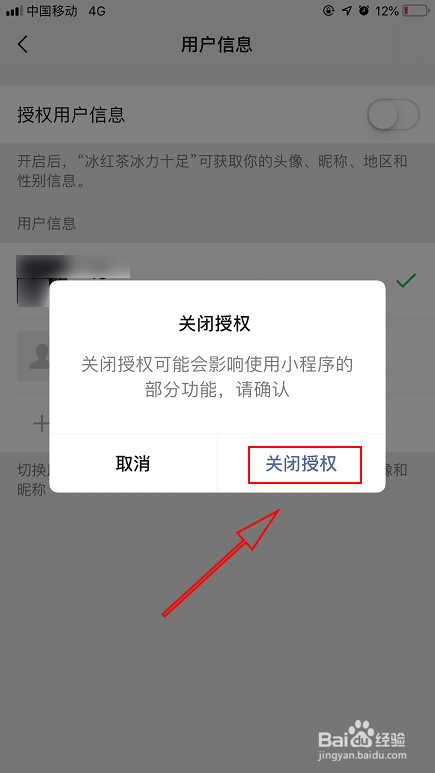 imToken钱包授权取消攻略