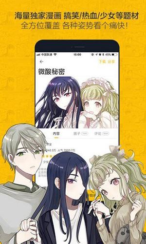 歪歪漫画：颠覆传统，乐享阅读！