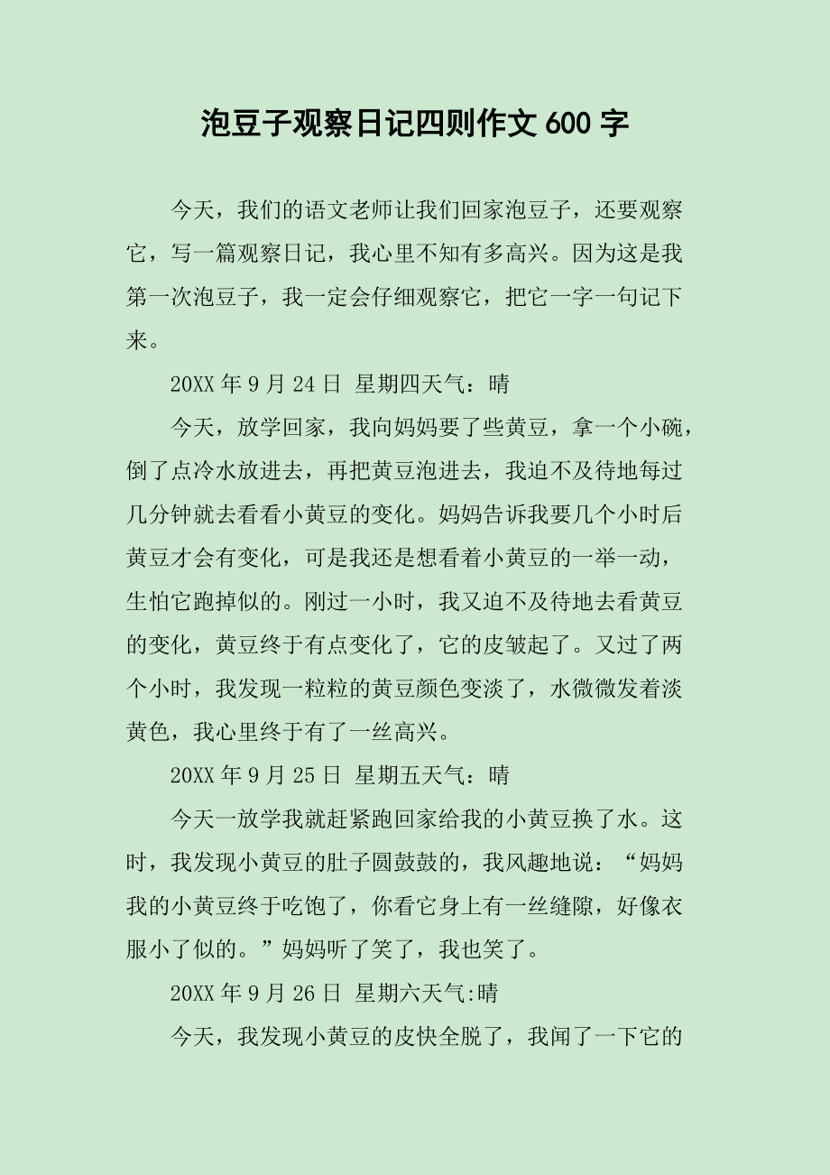 都市白领必备，麻豆日记下载