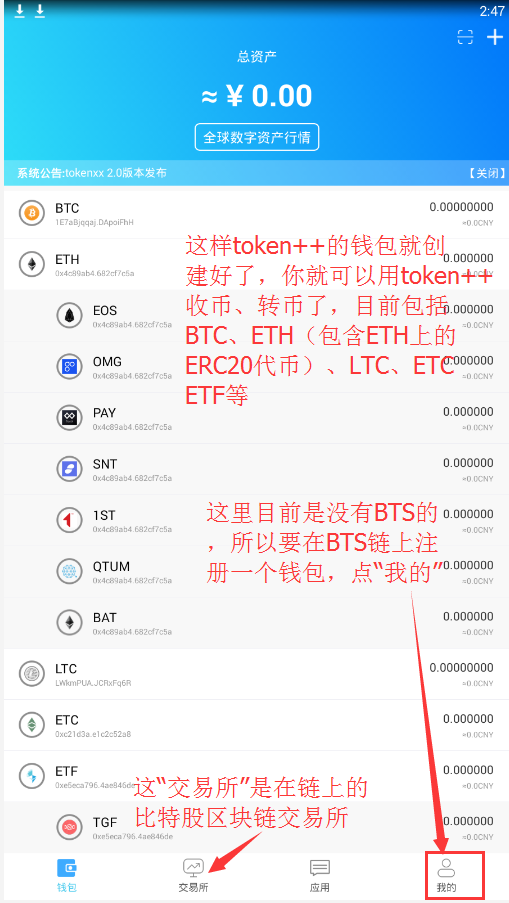 imToken教你轻松发行加密货币