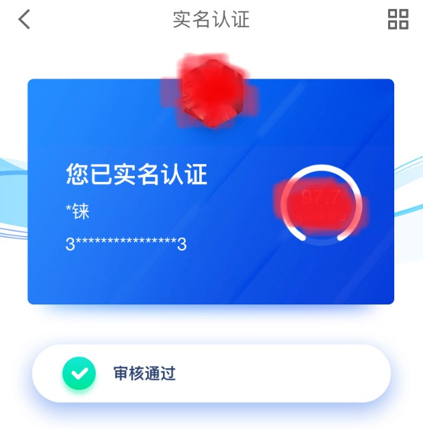 一位数字货币交易所的运营经理实名认证的重要性