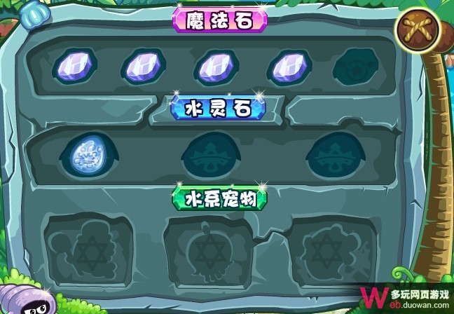 神秘之源，洛克王国的水灵石