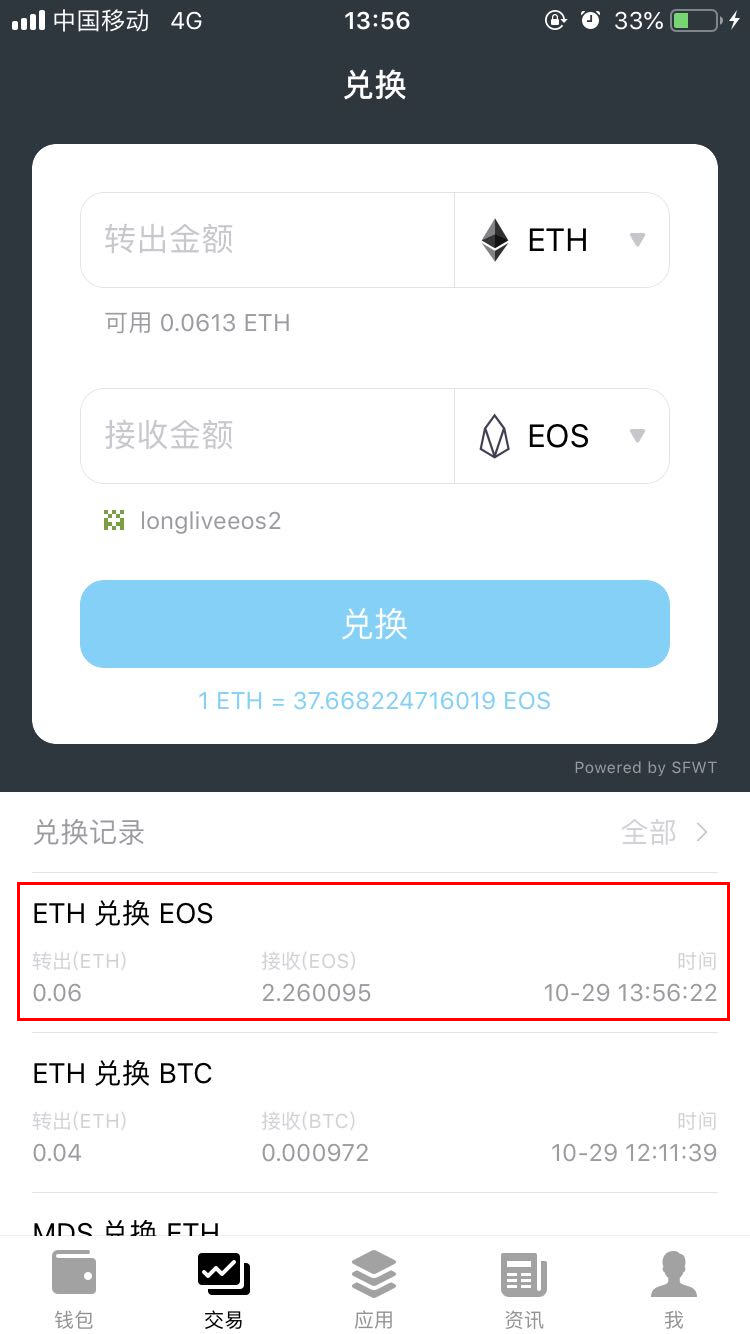 tp钱包闪兑可以跨链吗_imtoken钱包闪兑_钱包币币闪兑