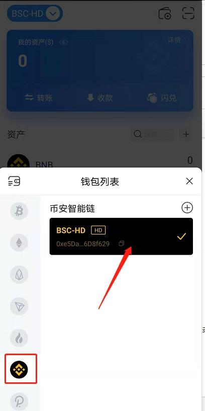 TP钱包新技能：轻松添加Sol链，解锁无限可能