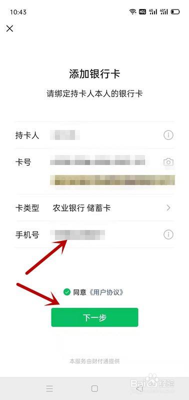 微信可以添加银行卡_能添加微信银行卡里的钱吗_微信里能添加别人的银行卡吗