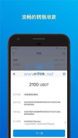 imToken支持USDT，丰富资产选择