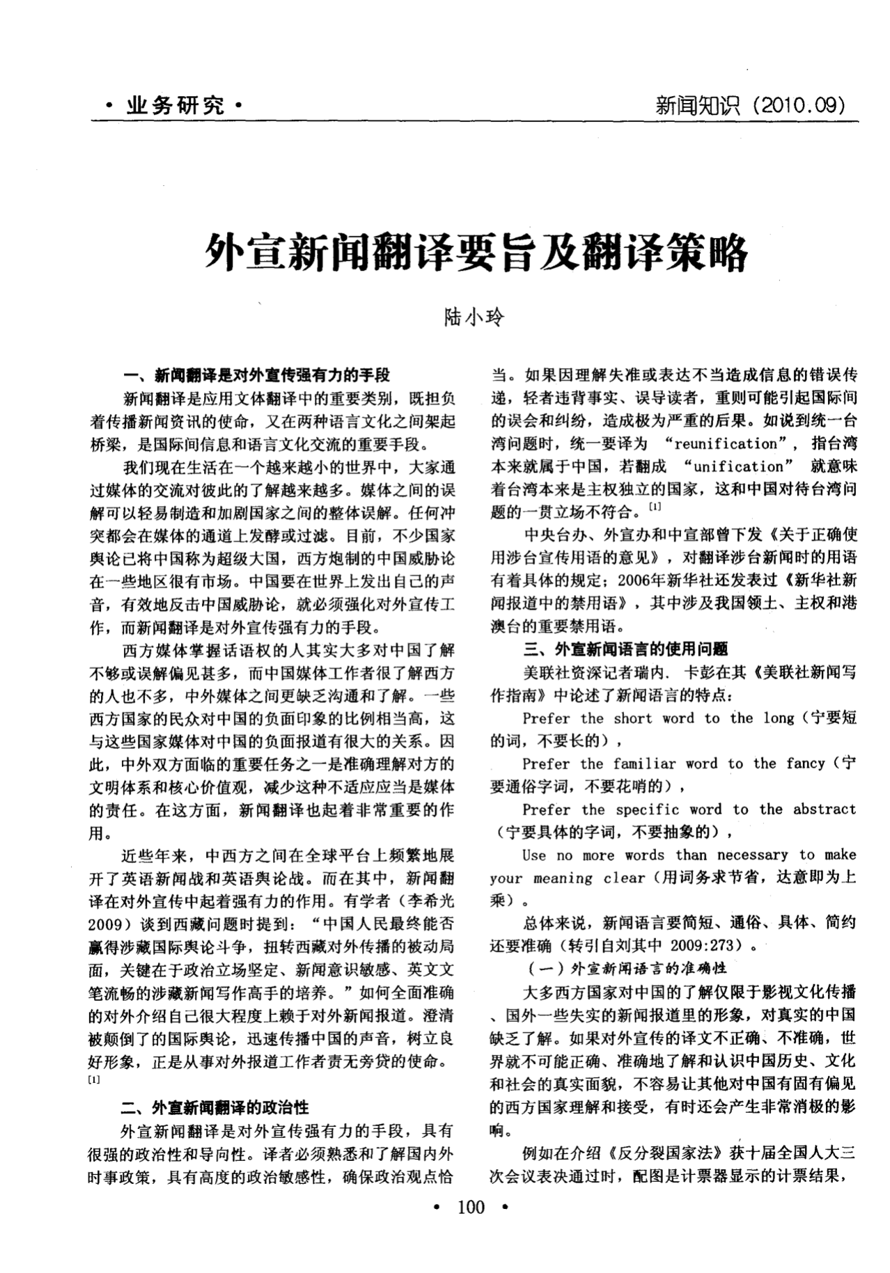 《晓译》第三届滨海国际（微）电影节参赛影片
