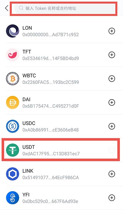 教你轻松添加sol链，让tp钱包更强大