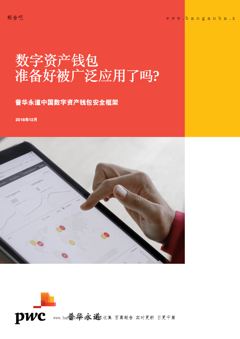 便捷高效：数字资产管理imtoken2.7.2提供优质体验