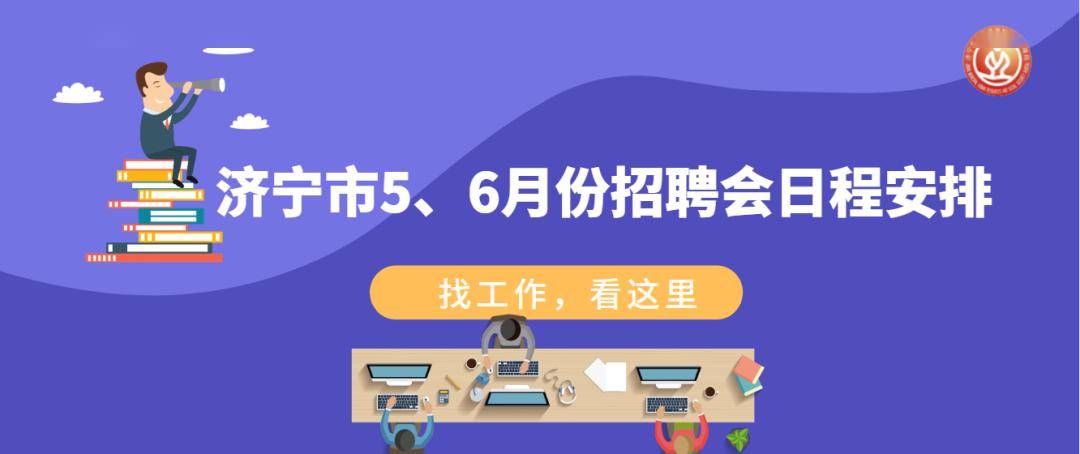济宁火车站：济宁人社通，畅享便捷出行