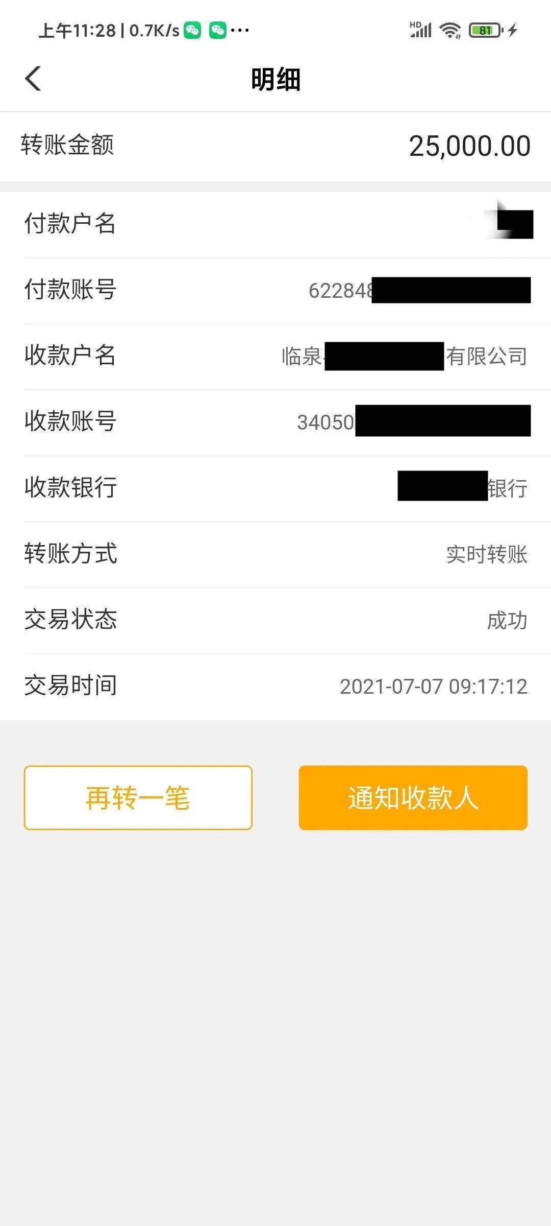 imToken数字资产一键转移，快速进入交易平台