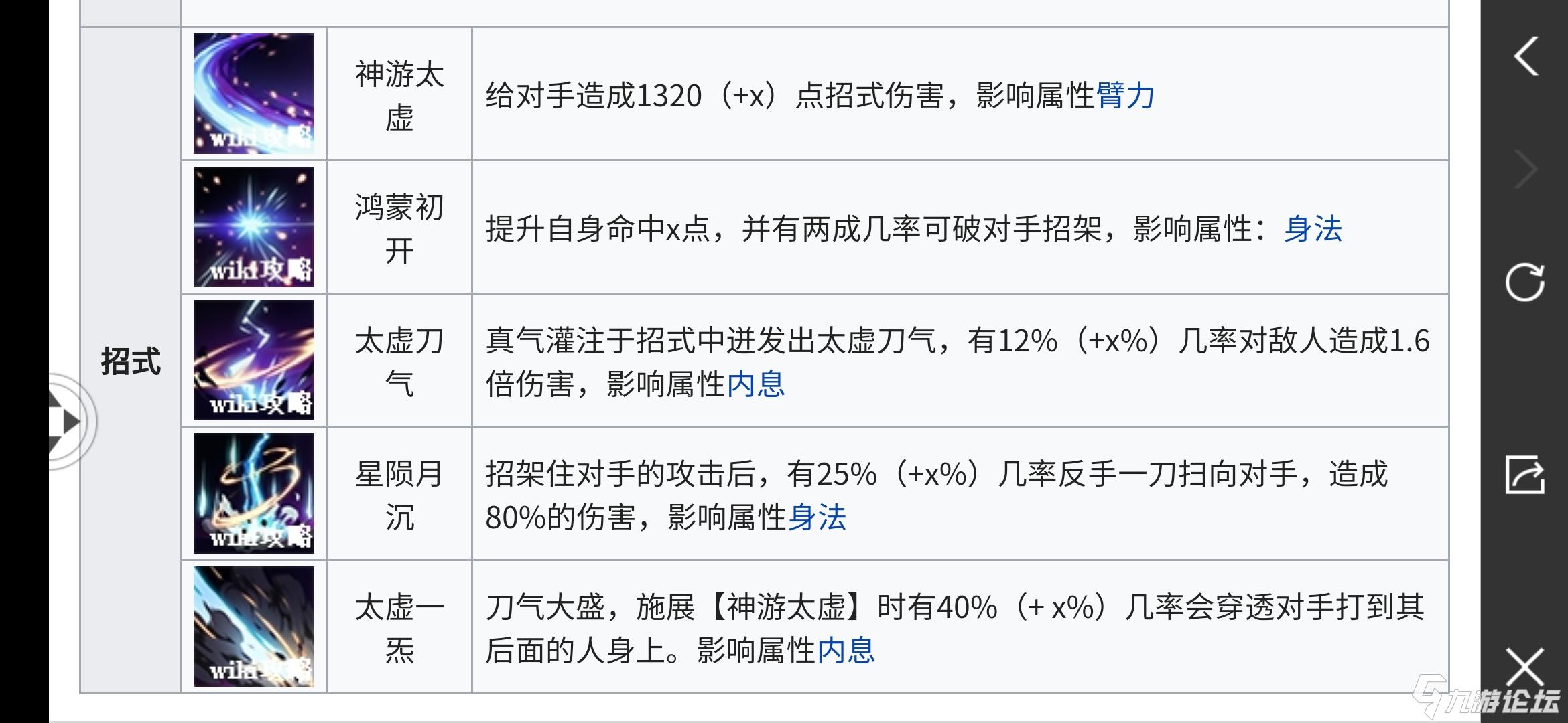 烟雨江湖镇派伏羲刀法后续_烟雨江湖镇派伏羲刀法怎么升级_烟雨江湖伏羲刀法镇派怎么升级