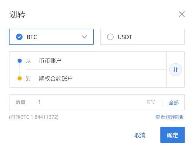 imToken转账到交易平台