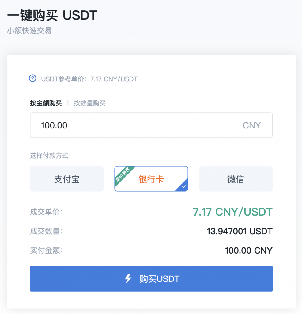 法币购买usdt购买流程_TP钱包用法币购买USDT_支持法币交易的钱包