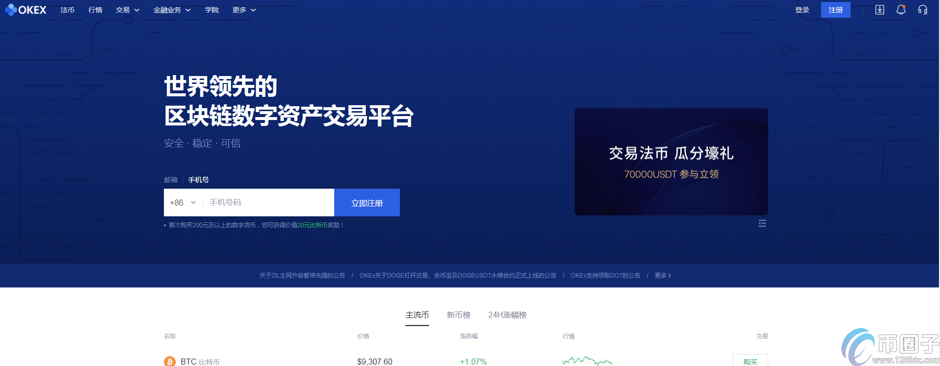 imToken数字资产钱包：安全便捷，让你的数字资产无忧