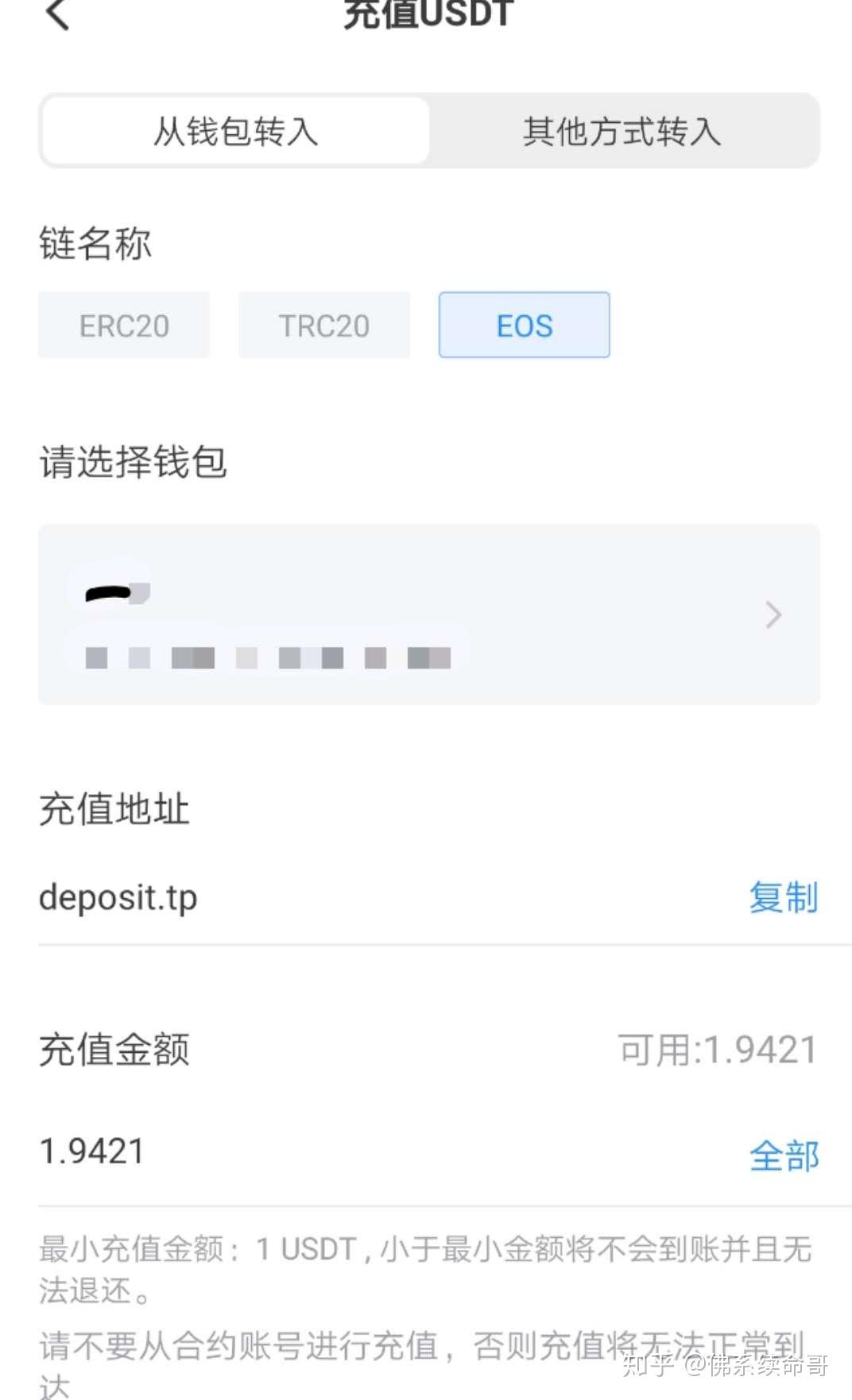 imToken账号转火币，数字货币新选择