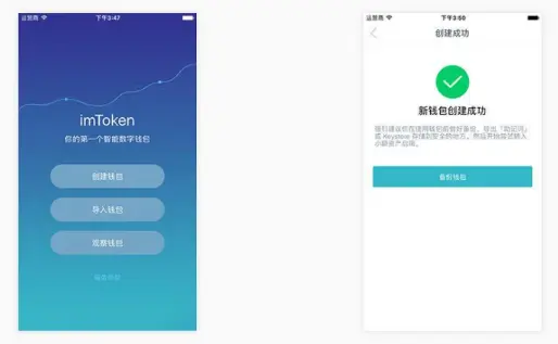 imToken：震撼的以太坊钱包