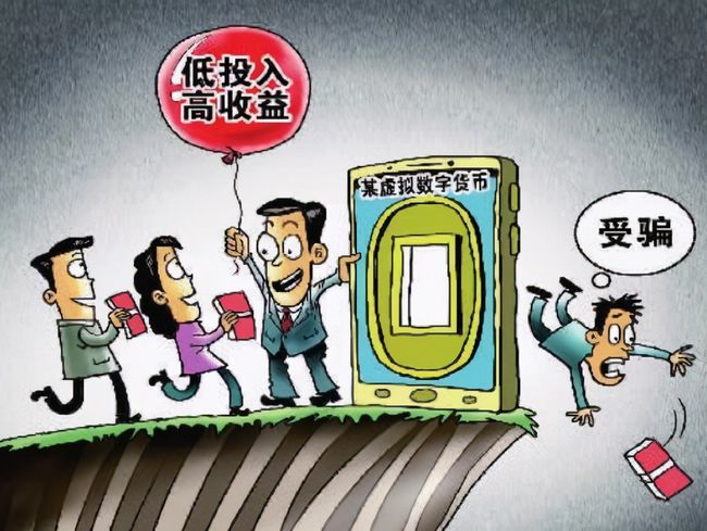 imToken诈骗案：我的梦想破碎了