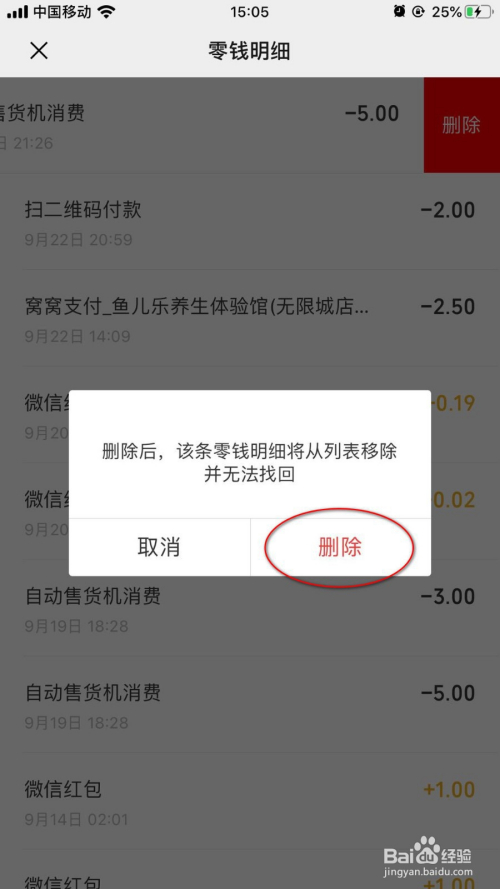 imtoken删除了怎么找回_imtoken交易记录怎么删除_imtoken的转账记录删除